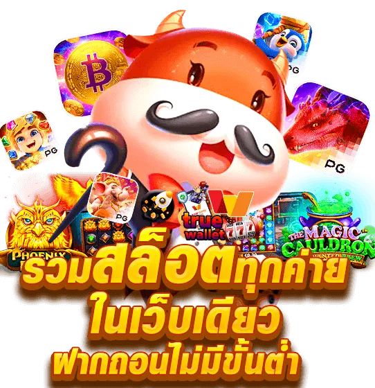 toffyfun ทางเข้าสู่ระบบ ปลอดภัยมั่นใจ